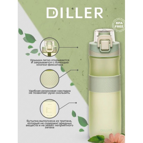 Diller Бутылка для воды D52 700 мл
