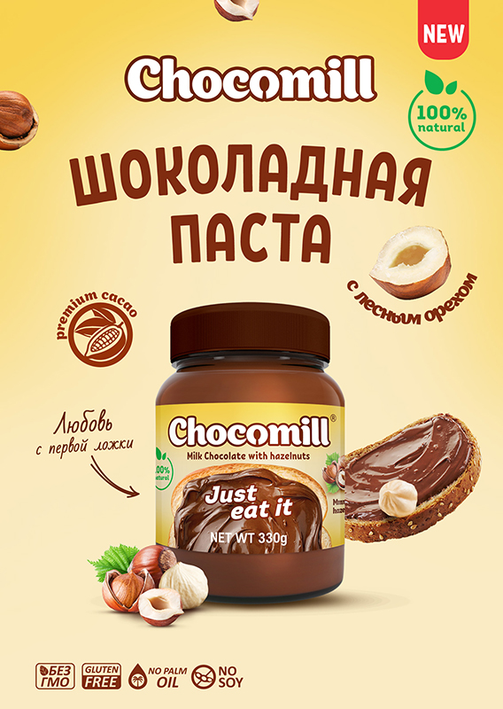 Happy Life Happy Nut Chocomill Шоколадная паста с лесными орехами